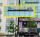 연세LA치과의원