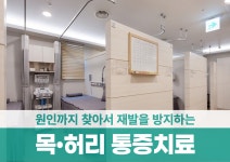 봄솔한의원