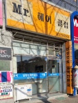미스터헤어클럽