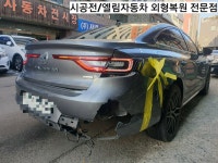 엘림자동차외형복원