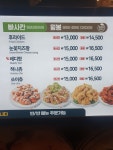 치킨마루 용인동백백현점