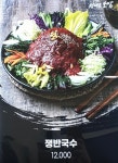 청대문 보쌈