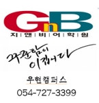지앤비패럴랙스 우현캠퍼스