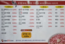 매월동한우큰장터