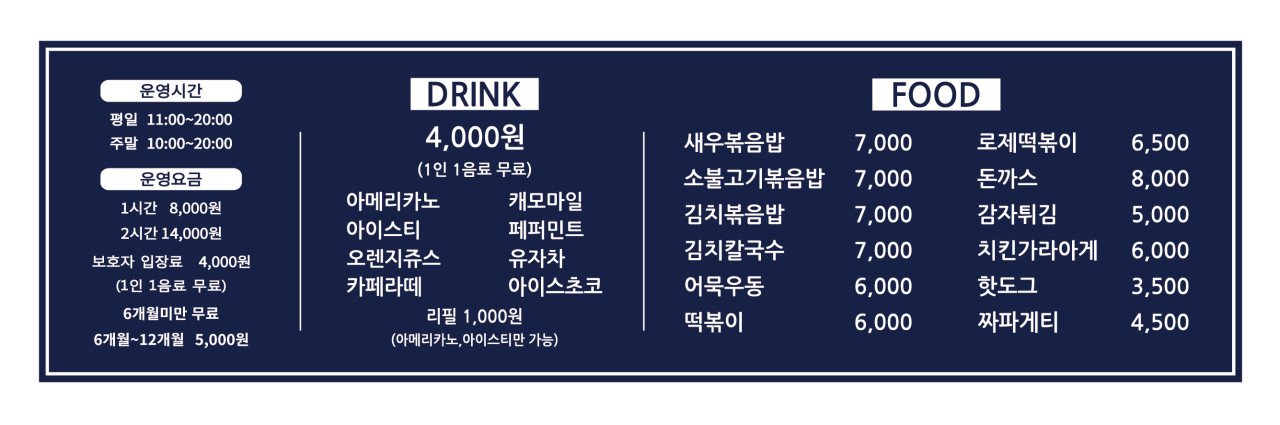 모넬로 검단신도시점 이미지