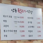 안동뒷고기막창