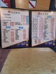한신포차마차