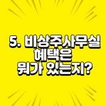 공유오피스 비상주사무실 드림캐쳐 하남미사역점