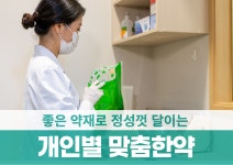 봄솔한의원