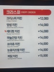 치킨마루 용인동백백현점