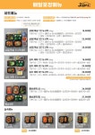 고돼지 전주인후점