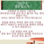 마포공덕민들레영어스쿨영어교습소