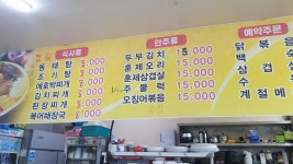 숙이네맛집