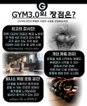 GYM 3.0 퍼스널트레이닝 구산역점