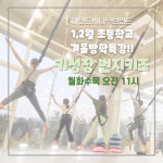 마인드바디무브먼트 번지피지오&자이로토닉