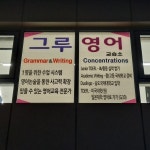 그루영어교습소