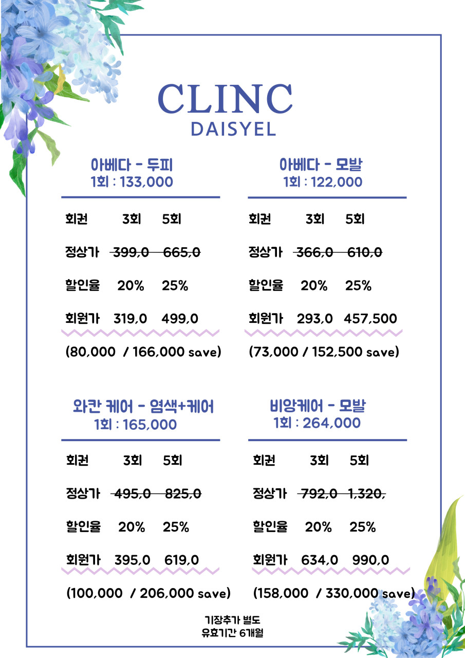 데이지엘헤어 과천점 이미지