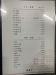 당산진미관
