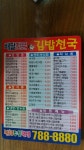 김밥천국 후포점