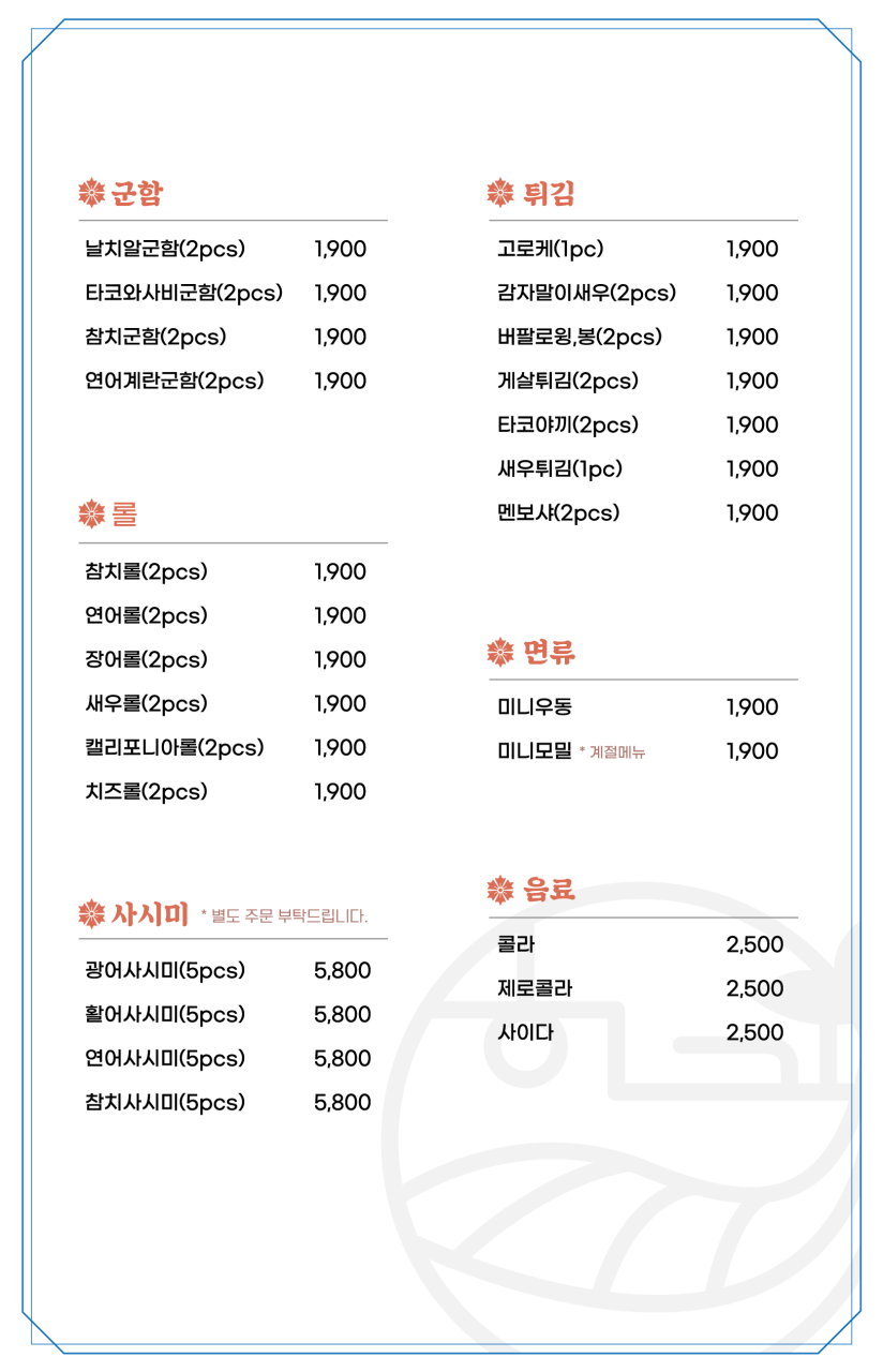스시하네 이미지