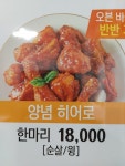굽네치킨 포항양포점