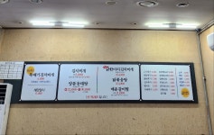 명동찌개마을 철산점