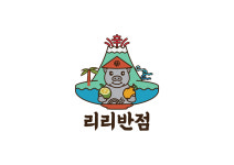 리리반점