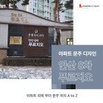 둥지테크