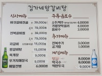 김가네왕갈비탕