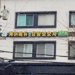 케어에듀연희요양보호사교육원