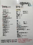 영이네