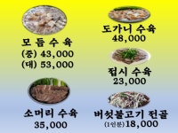 수유나주곰탕