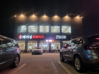 서오릉돼지집