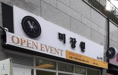 미장원by주현