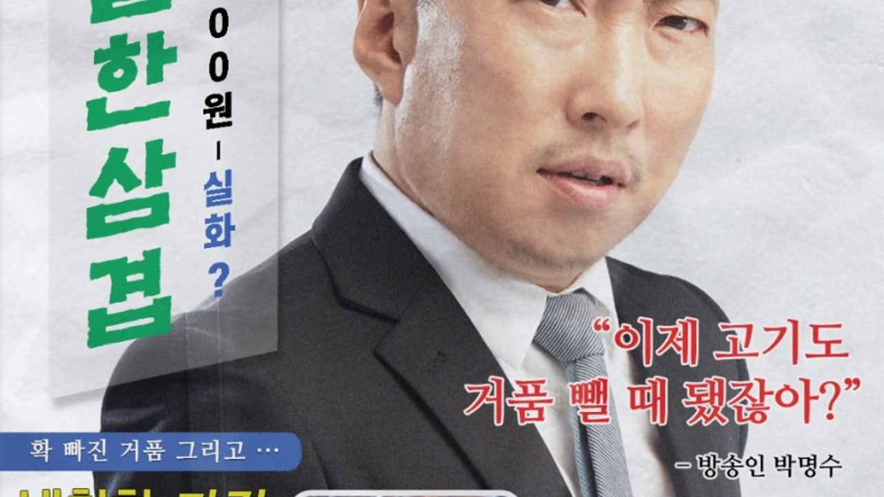 냉철한삼겹 안동과학대점