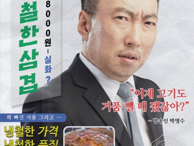 냉철한삼겹 안동과학대점