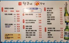 양구네회뜰날