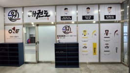 원태권도