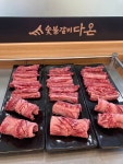 숯불갈비다온
