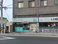 이모도나스
