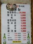 정원조닭한마리 본점