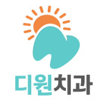 디원치과의원 강남점