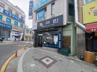 생그린 태종대지사