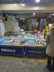 쌍둥이수산