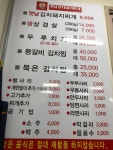 돈가네김치찌개 김천점