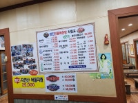 현진민물매운탕