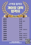 JT일본어학원