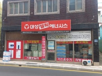 대성셀틱가스보일러 영도지점