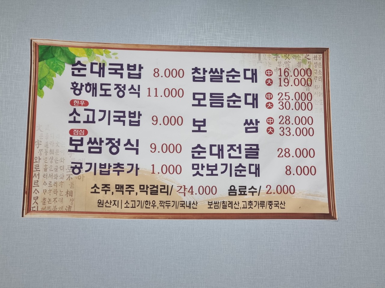 황해도집 이미지
