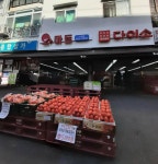 와마트 부산시청점